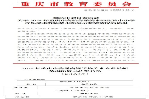 图片新闻