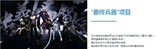 它利用三维图形生成技术