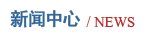 华体会平台携手曼城开启官方合作官方网